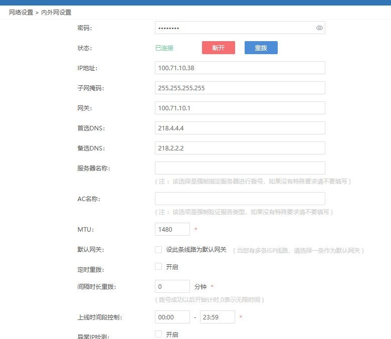 什么是运营商大内网？我为什么推荐在江苏用联通宽带.