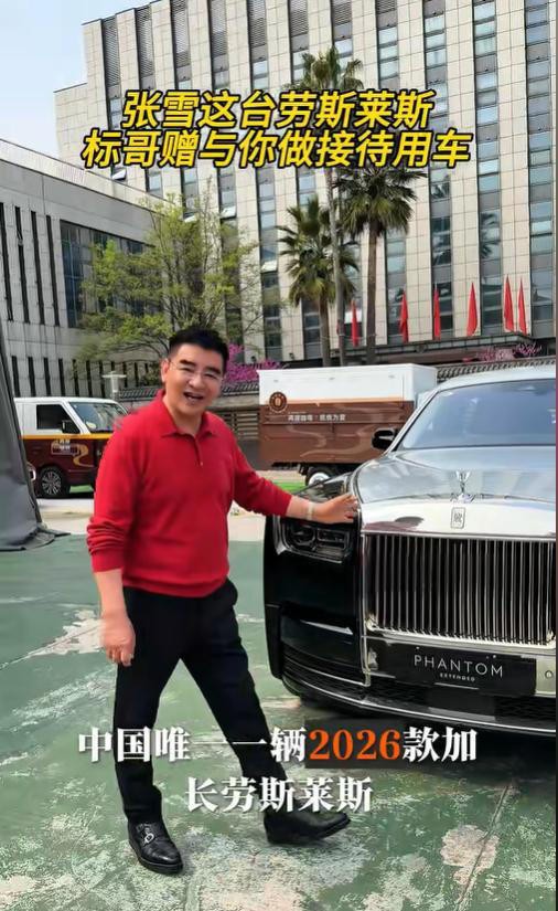 陈光标捐张雪劳斯莱斯，我的一些看法