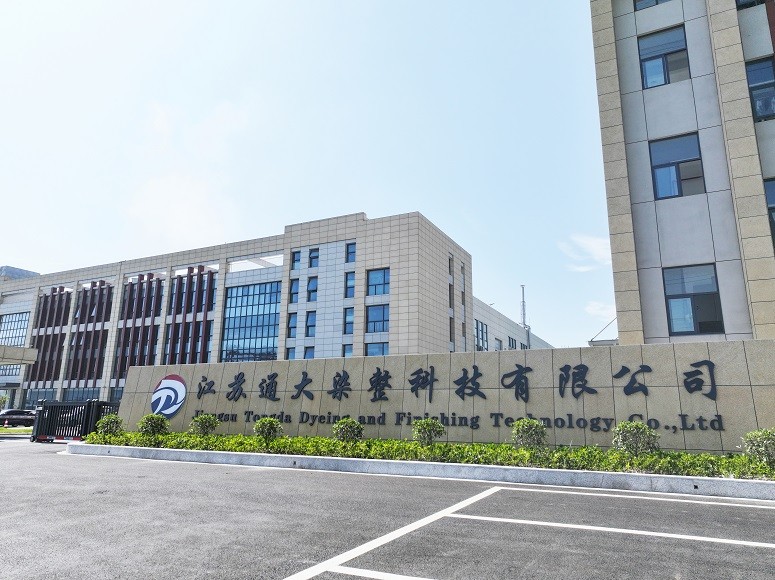 江苏通大染整科技有限公司